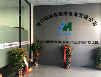 廈門邁瑞森(sēn)機械設備新網(wǎng)站上線通知！