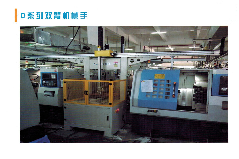 廈門雙(shuāng)臂機械手