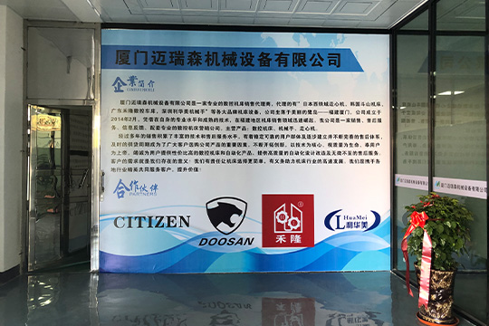 廈(shà)門邁瑞(ruì)森機械(xie)設備有(yǒu)限公司(sī)